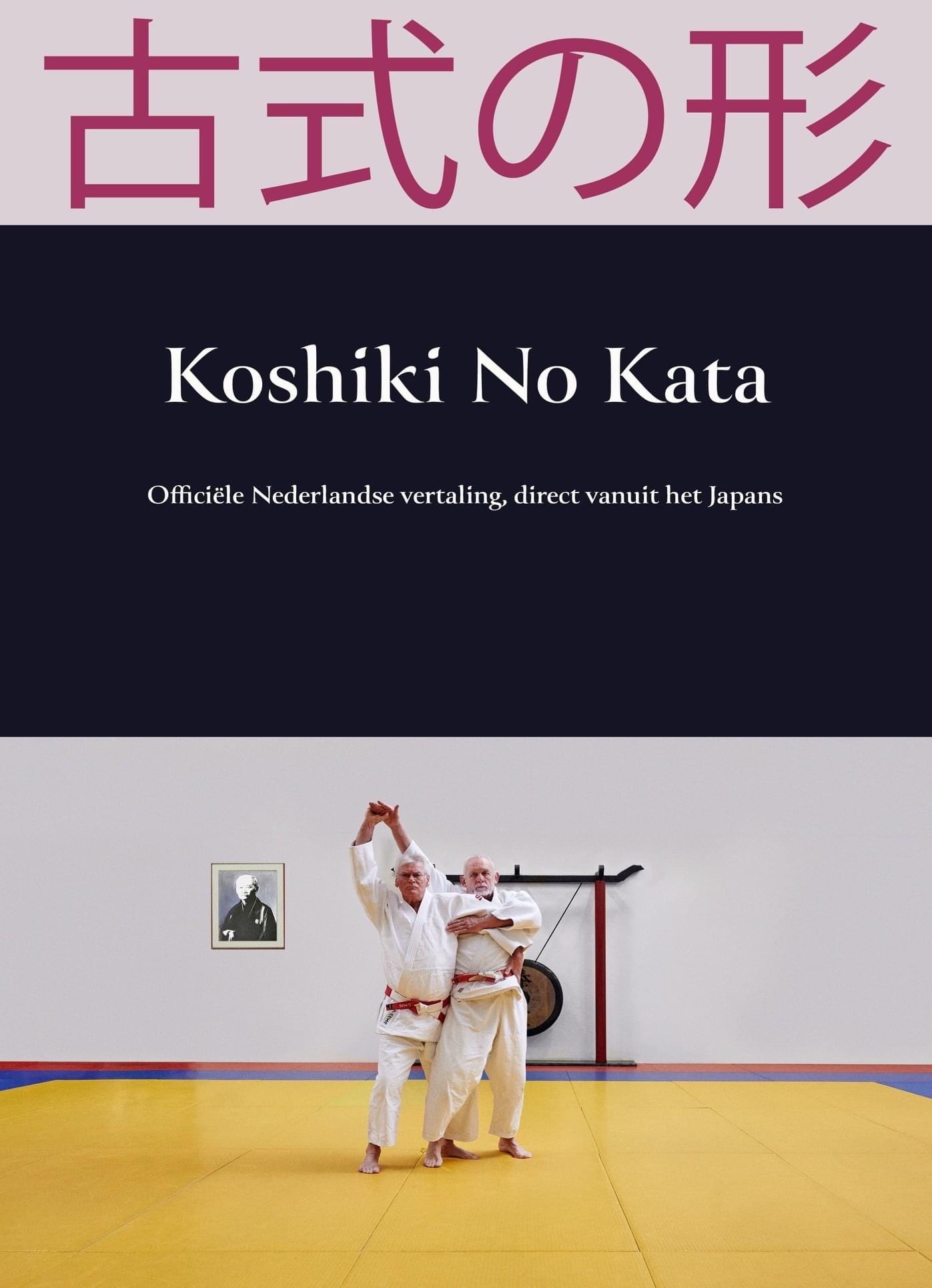 Koshiki-no-kata-boek.jpeg#asset:7226766